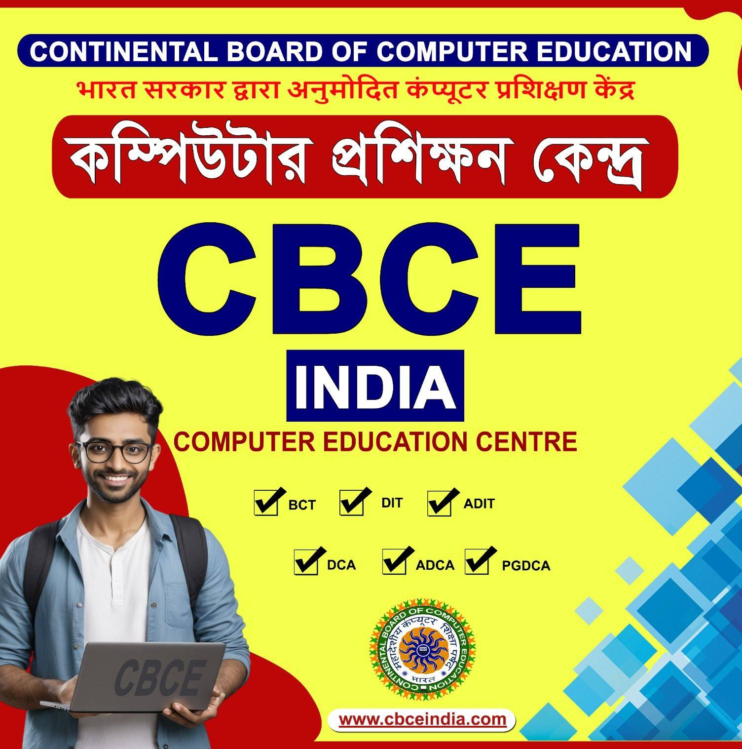 CBCE INDIA | Kumarghat