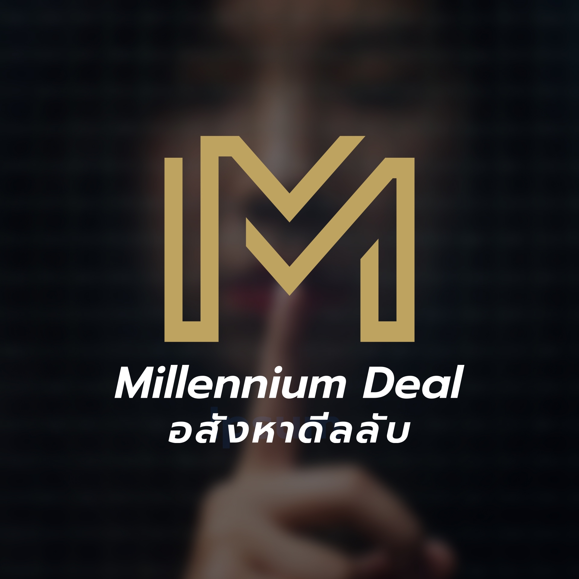 Millennium Deal อสังหาดีลลับ | Pattaya