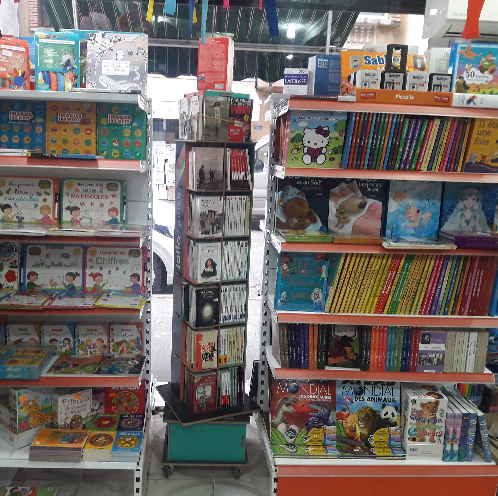 Librairie naim Rouiba | Rouiba