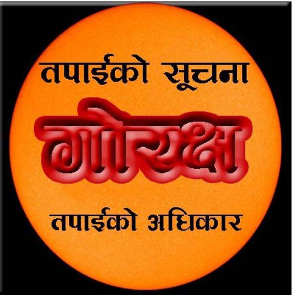 Amrit Rawat