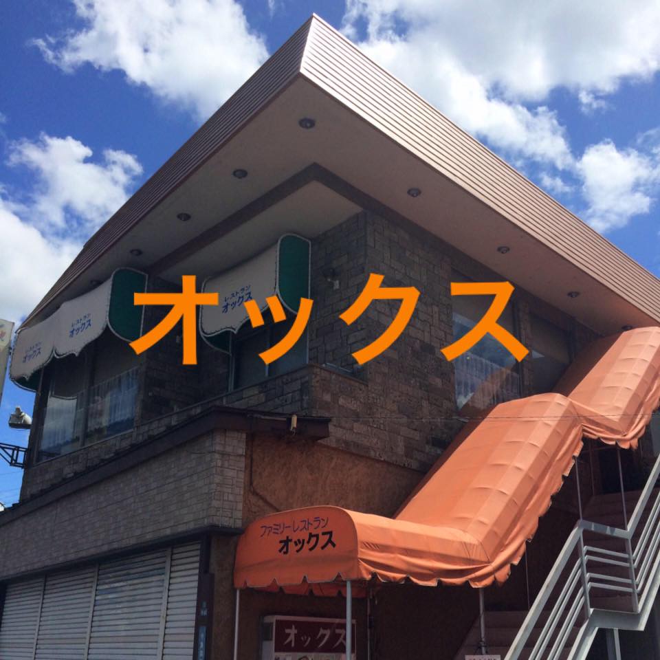 当時のメディア報道・掲載写真