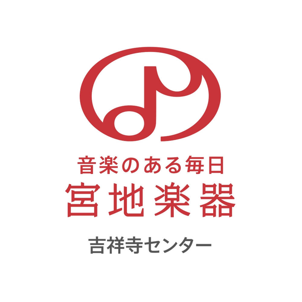 宮地 楽器 吉祥寺 センター