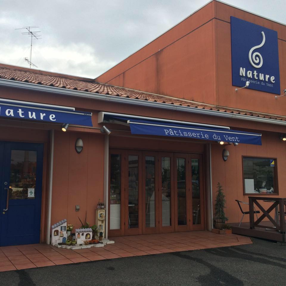 ナチューレ 東 尾道 店