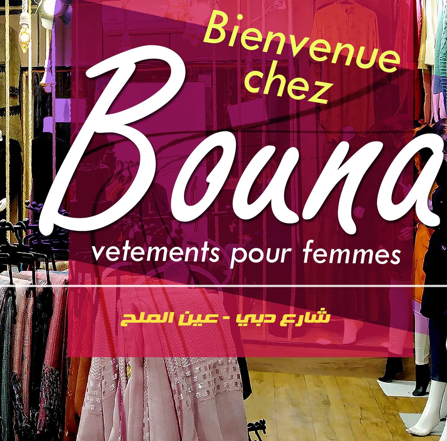 بونا لملابس النساء | M'Sila