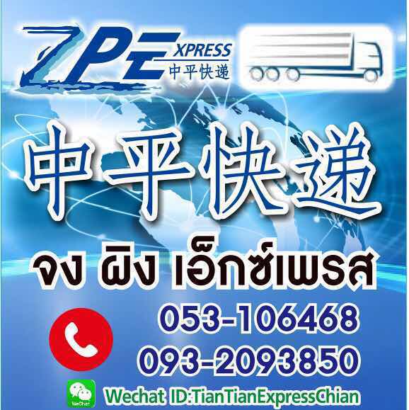 ZPExpress | Chiang Mai
