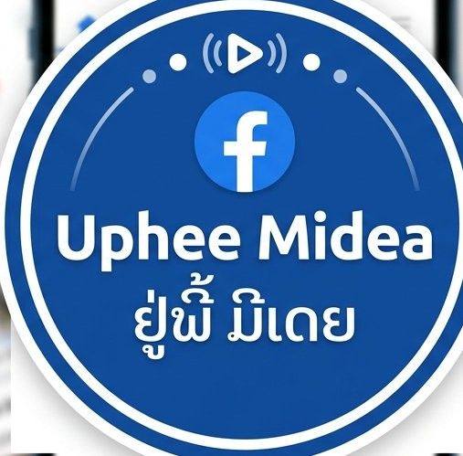 ສຳລັບຄວາມພ້ອມໃນການຫັນສູ່ລະບ... - Tnee Xayaboury-ທີ່ນີ້ໄຊຍະບູລີ | Facebook