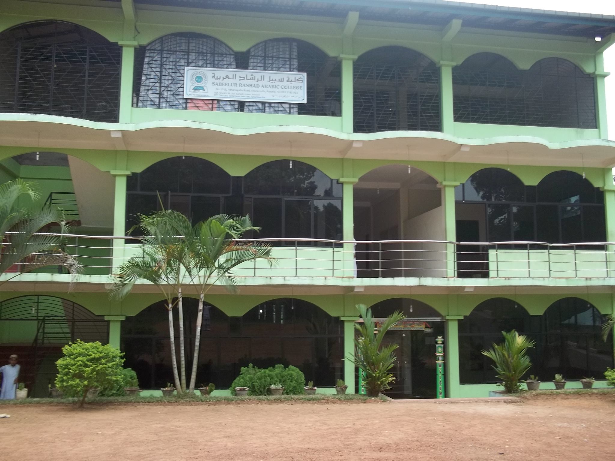 Sabeelur rashad arabic college | Pasyala
