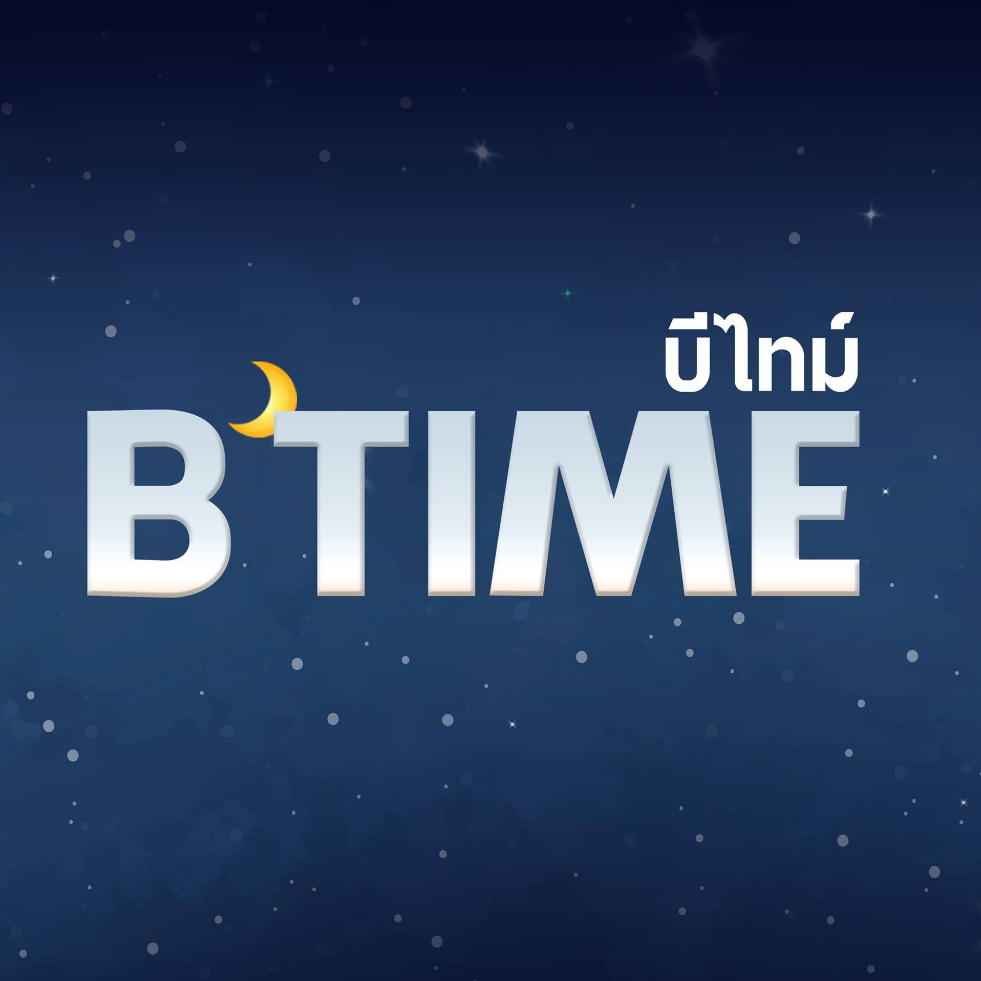 BTime อาหารเสริมช่วยให้นอนหลับ