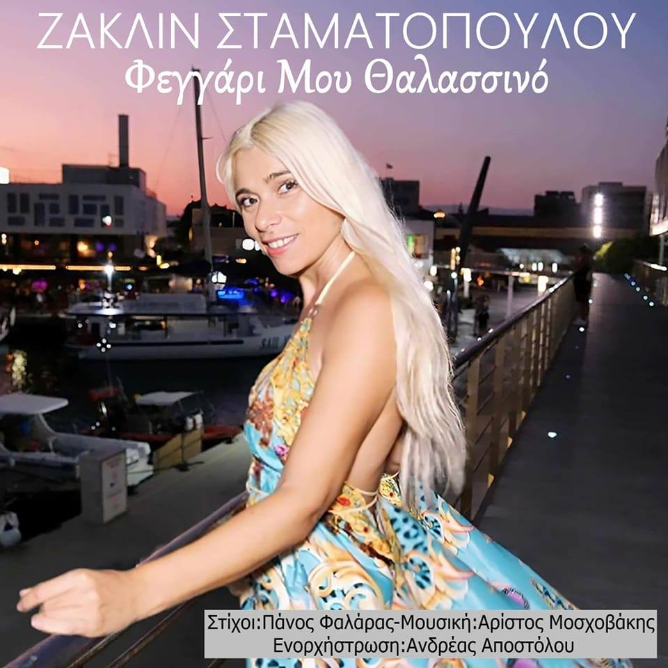 Zaklin