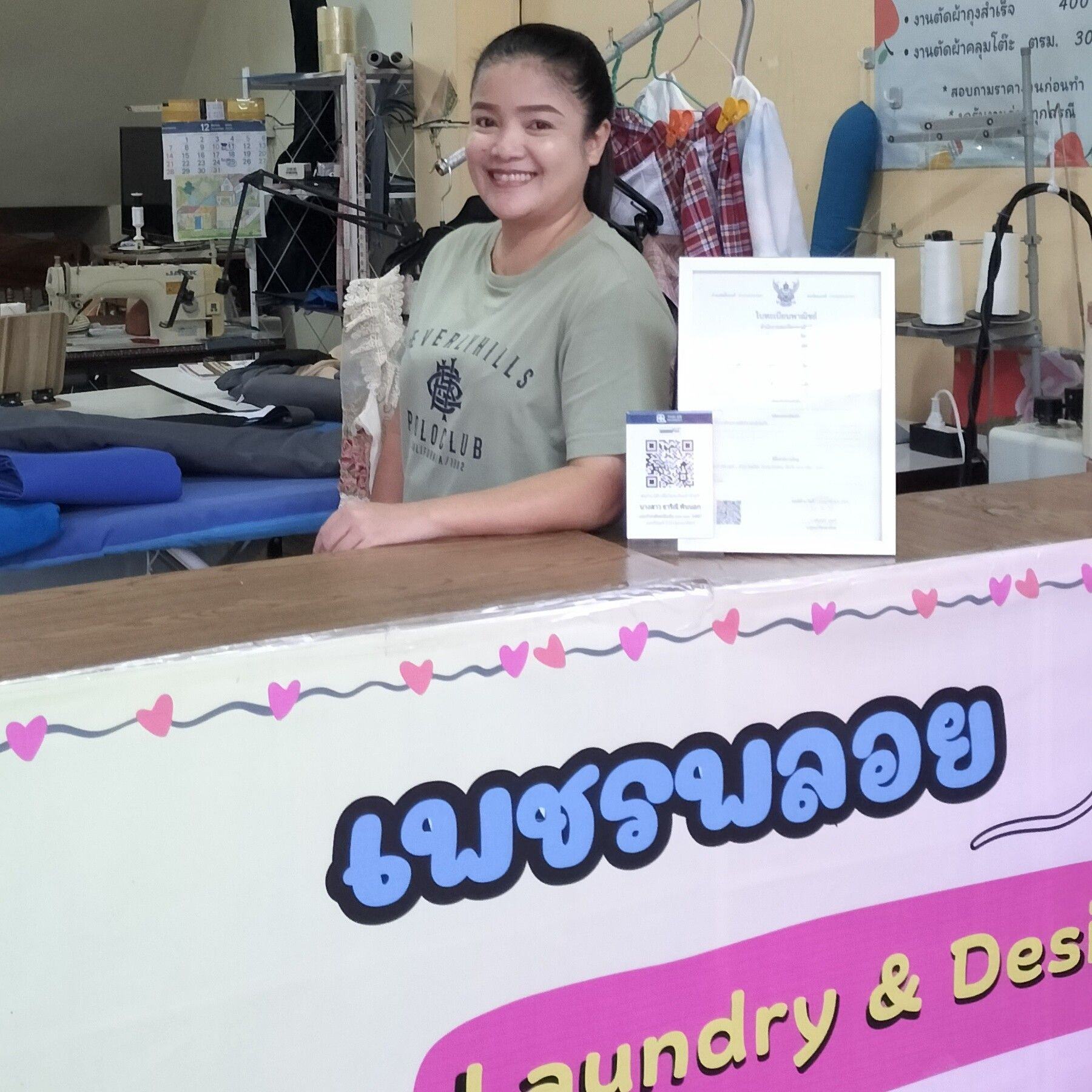 เพชรพลอย Laundry & Design