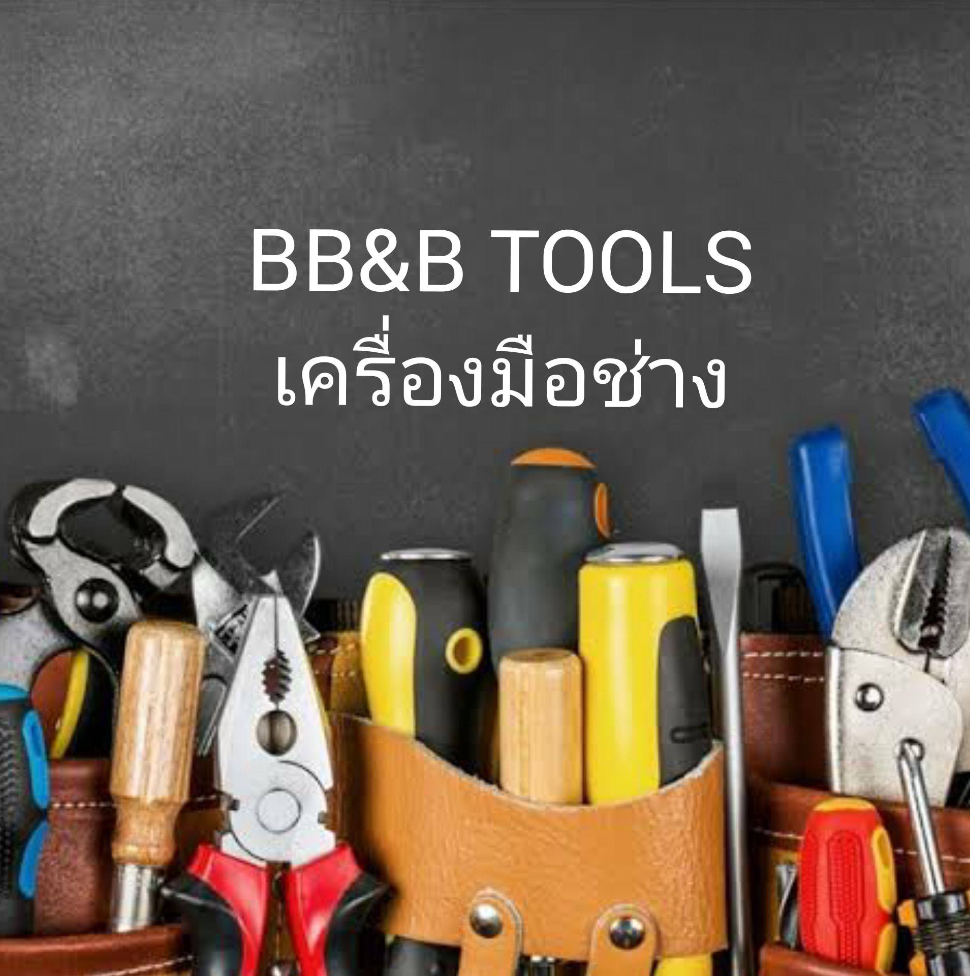 BB&B Tools เครื่องมือช่าง