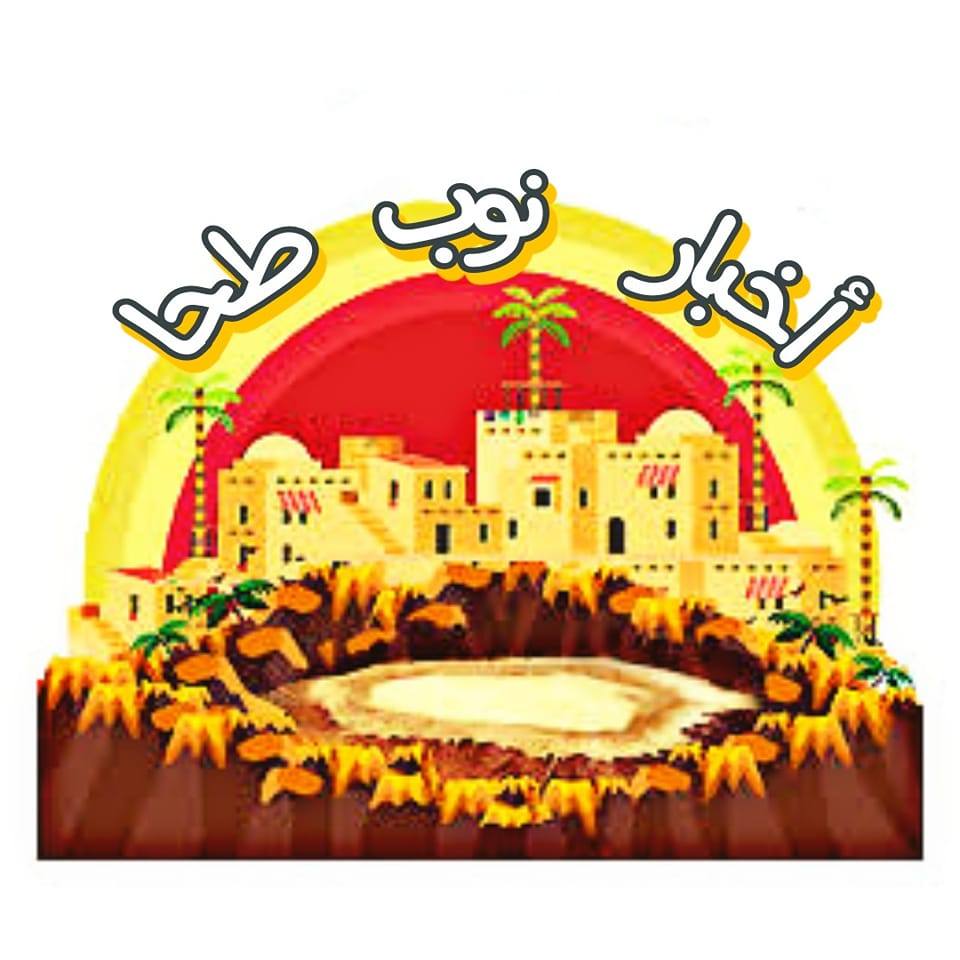 أخبار نوب طحا - Noub News