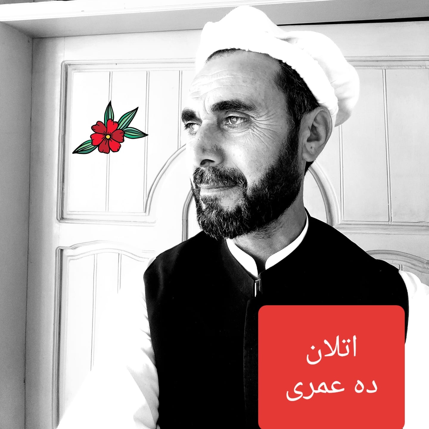آمر بل معروف ونھی عن لمنکر سماجی کارکن فضل منان خان عمرے چوک