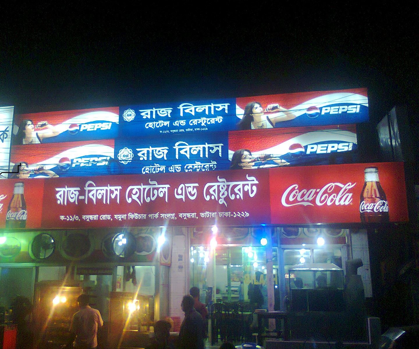 Raj Bilash Hotel and Restaurant | Dhaka