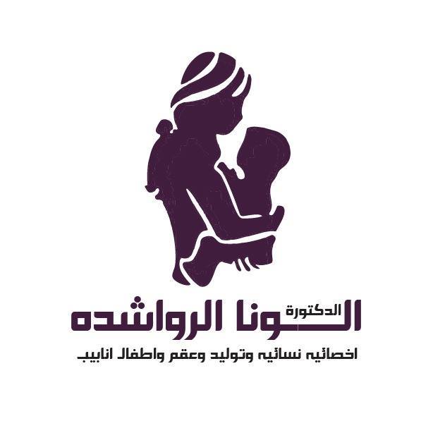 الدكتوره الونا الرواشده _ Dr. Alyona Alrawashdeh