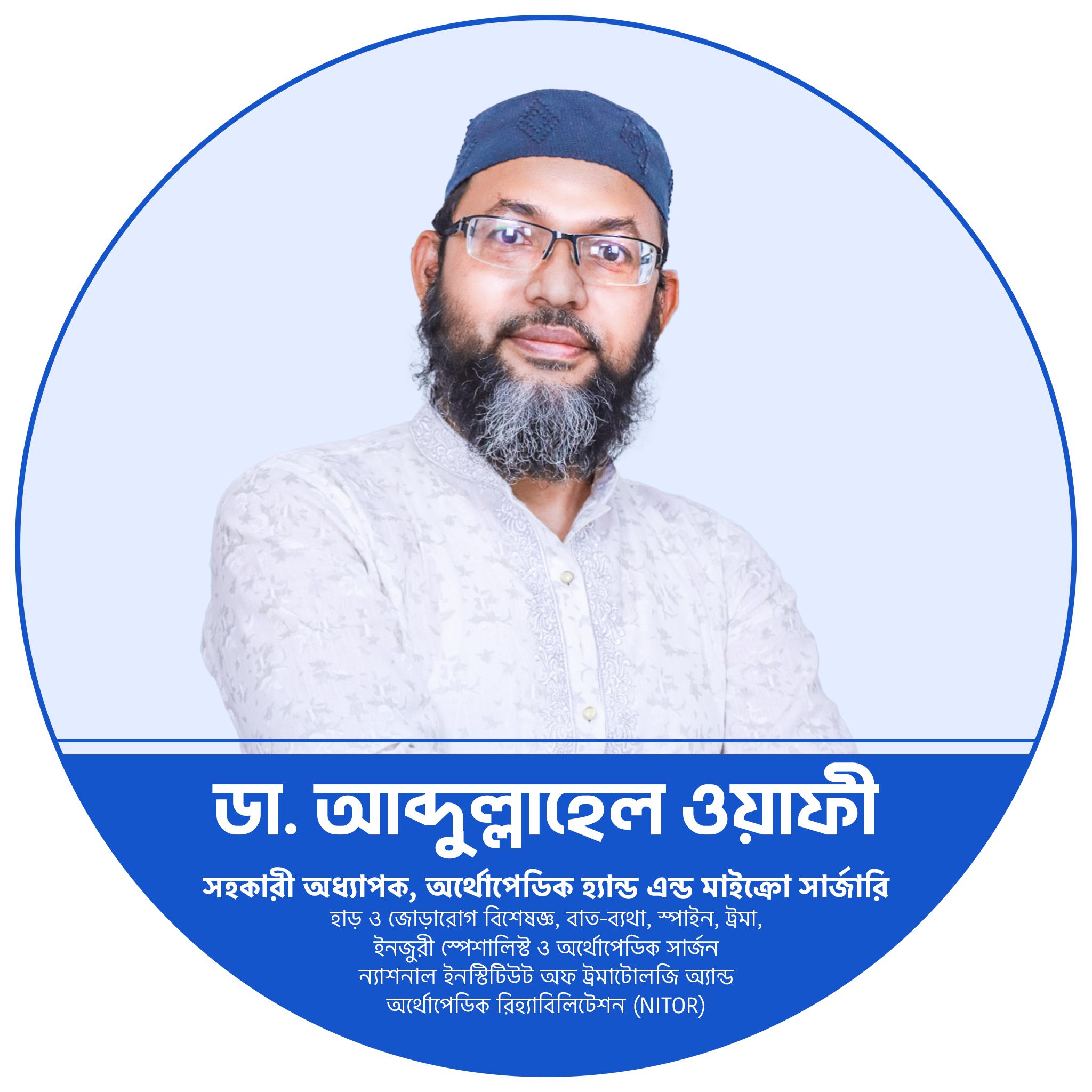Dr. Abdullahel Wafee H.Kabir