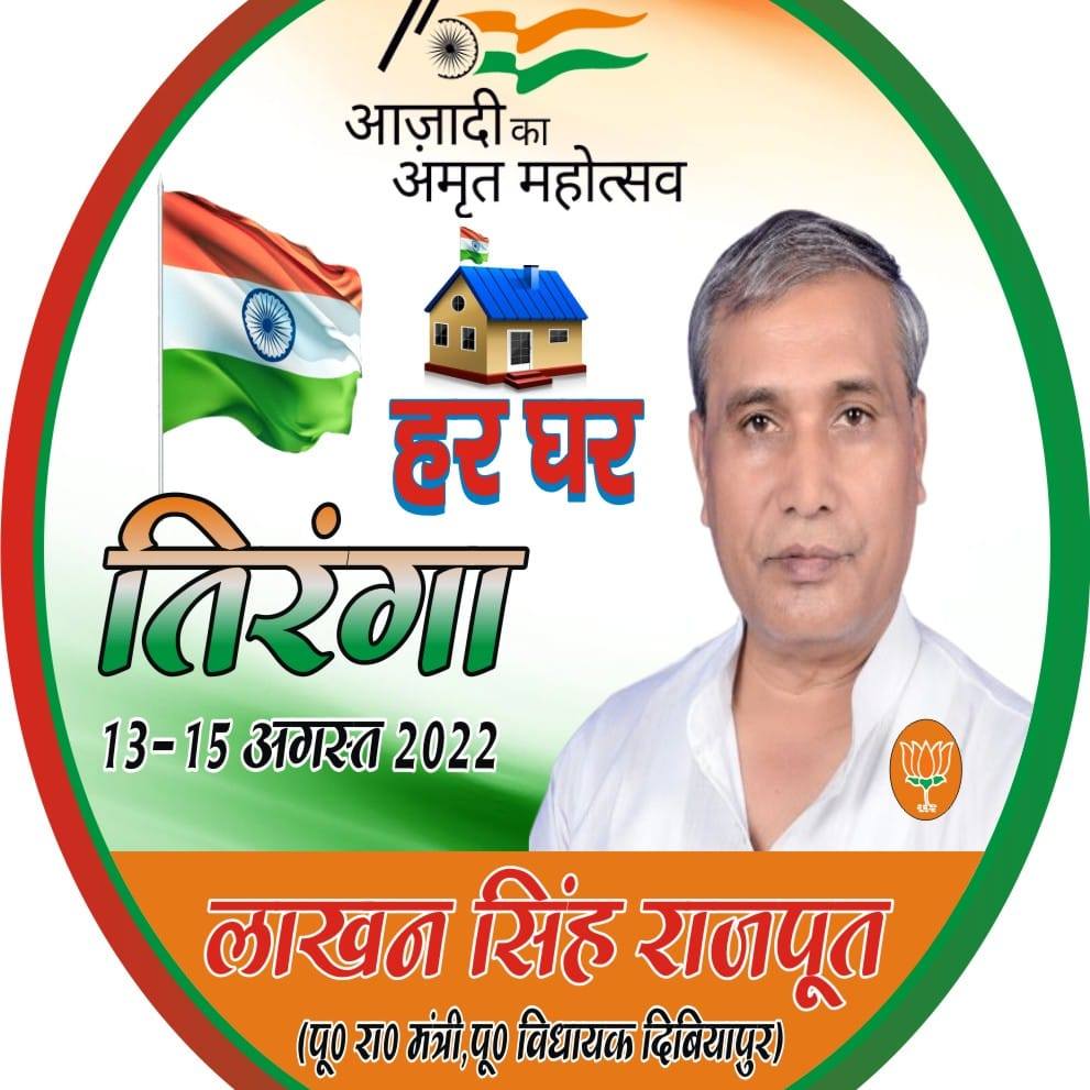 Lakhan Singh Rajput