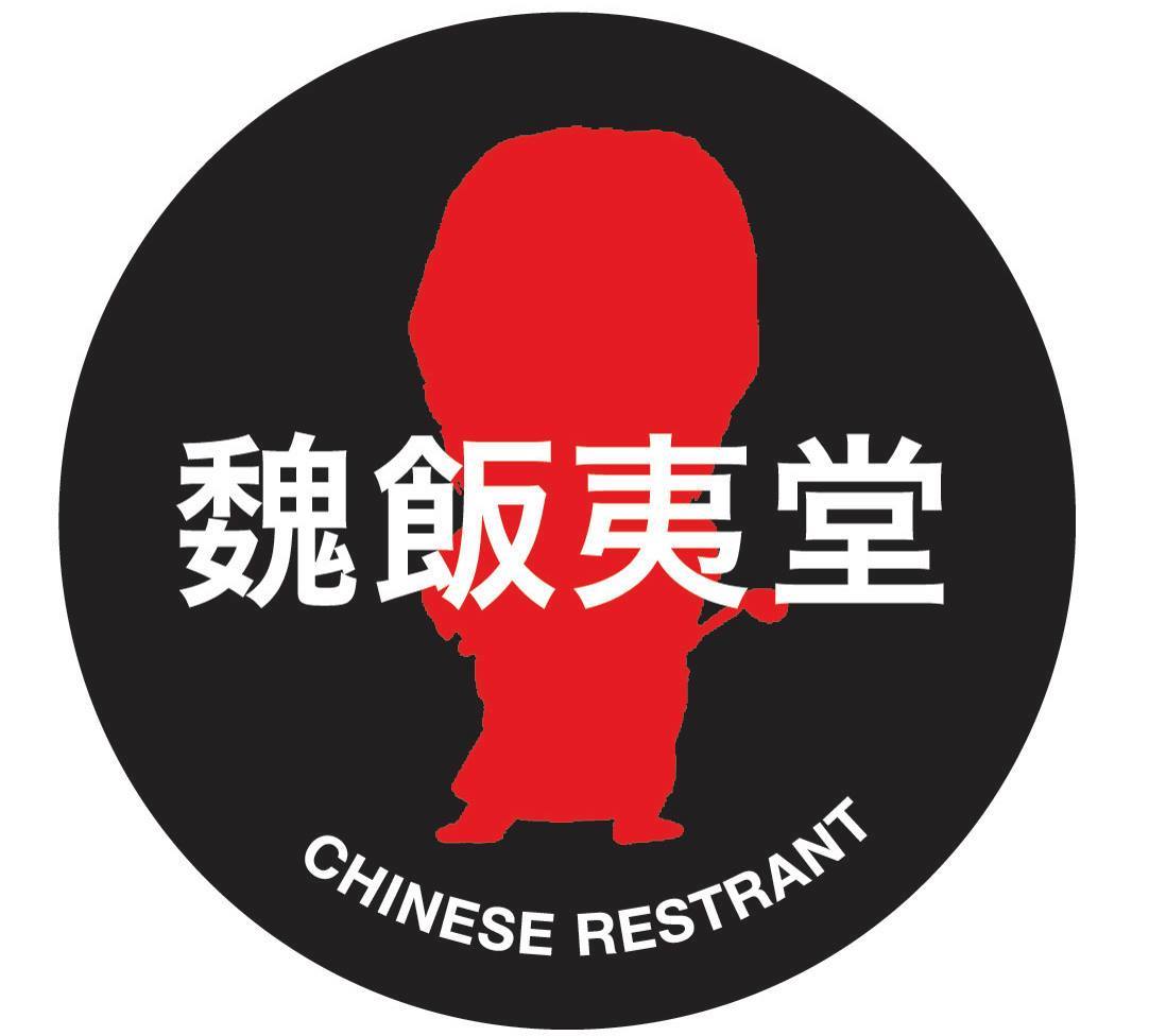 魏 飯 夷 堂 三条 店