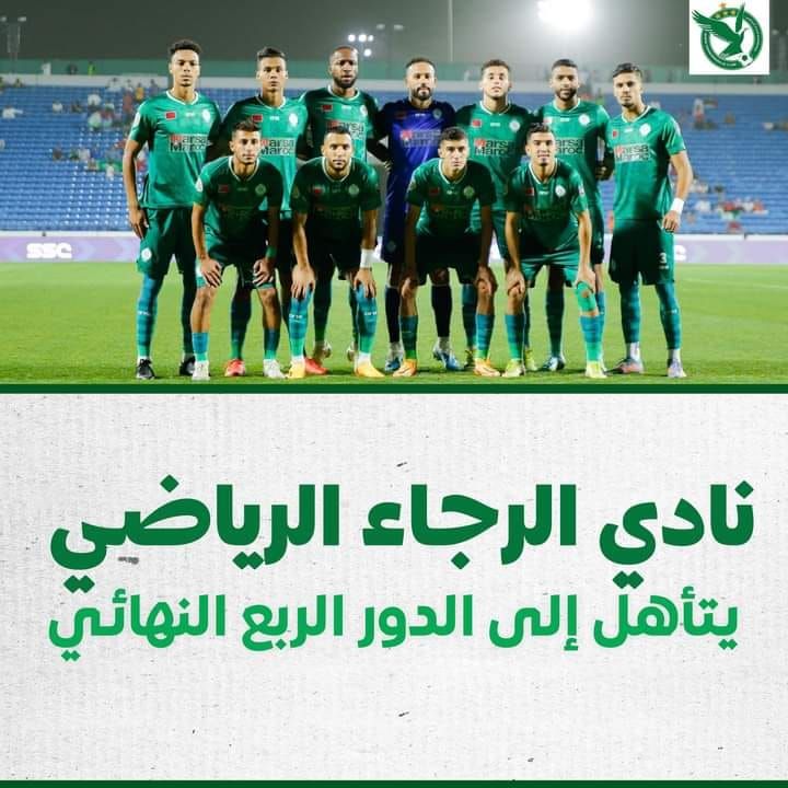 صحيفة نادي الرجاء البيضاوي 2019