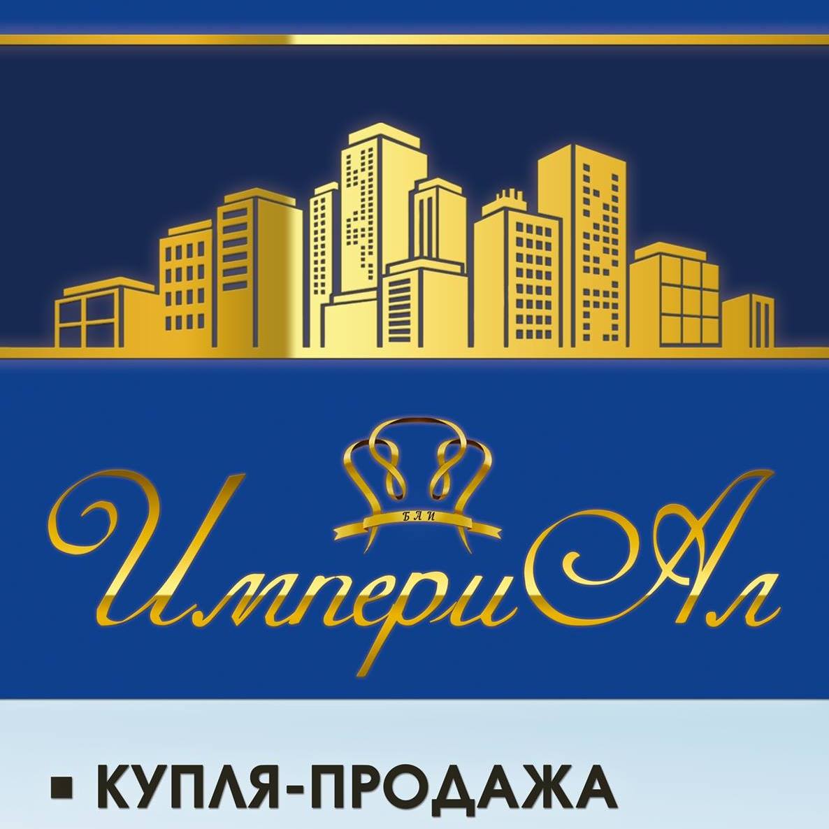 Агентство Империал