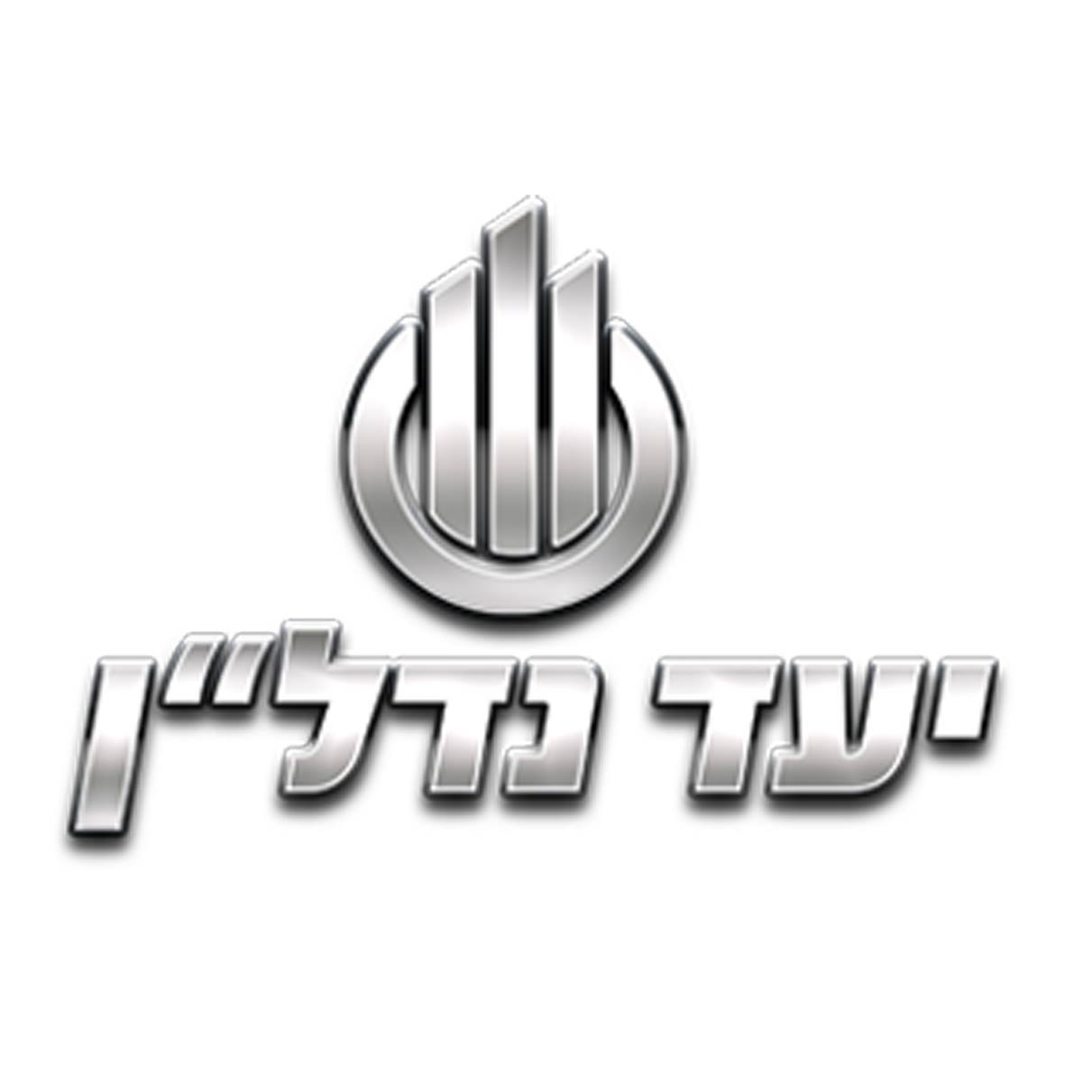 יעד נדלן | `Afula