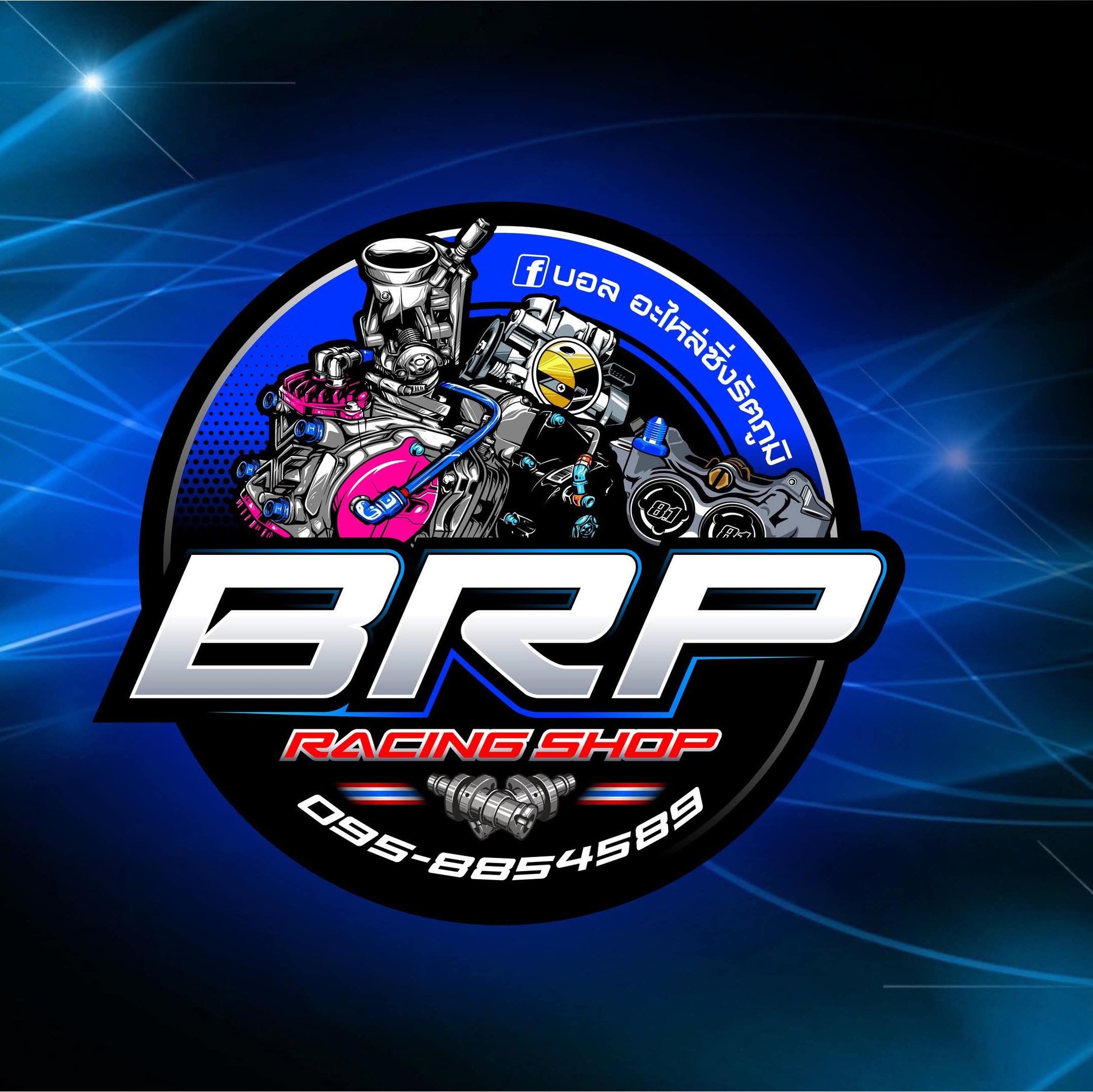 BRP Racingช่างบอล อะไหล่ซิ่ง | Amphoe Rattaphum