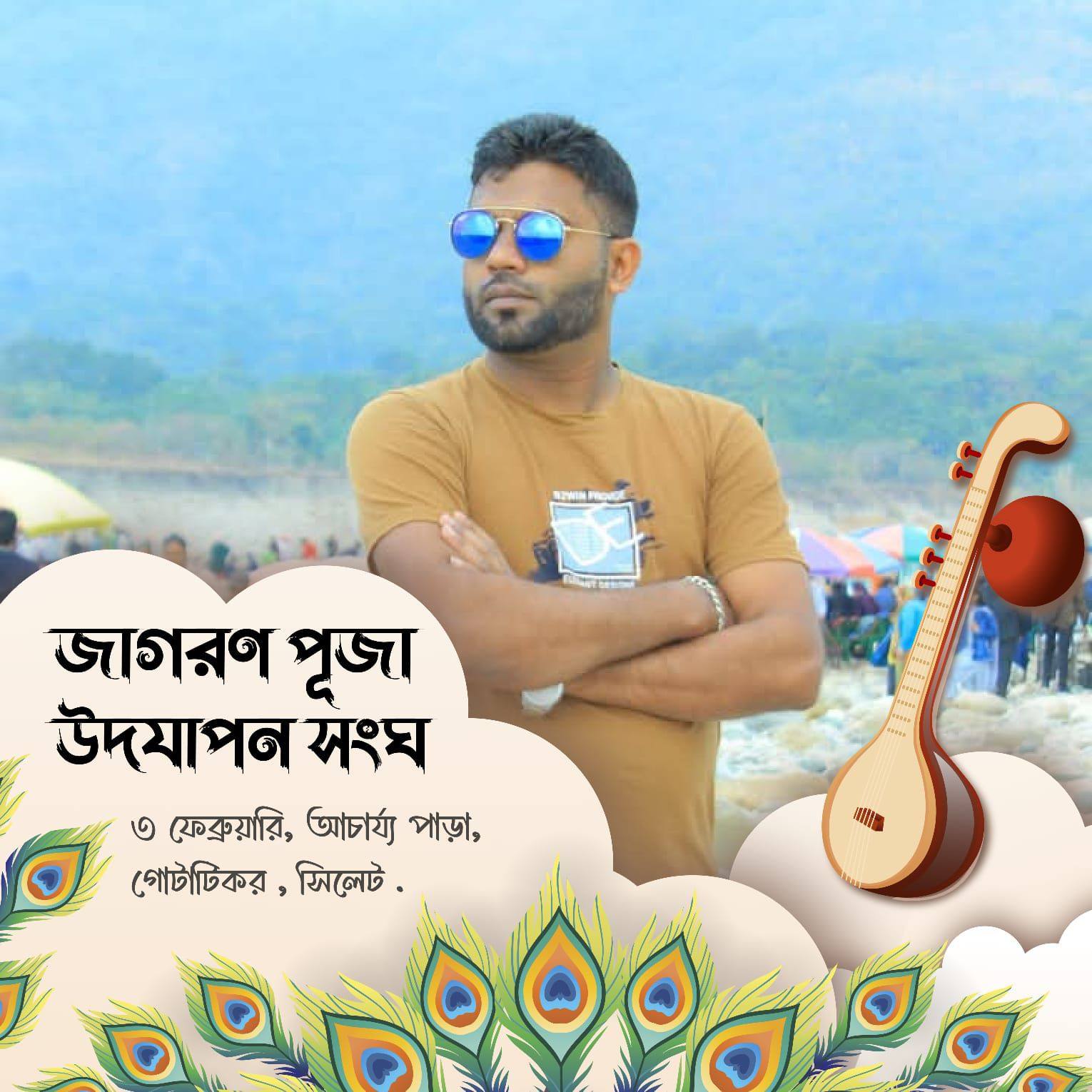 Rupon Paul