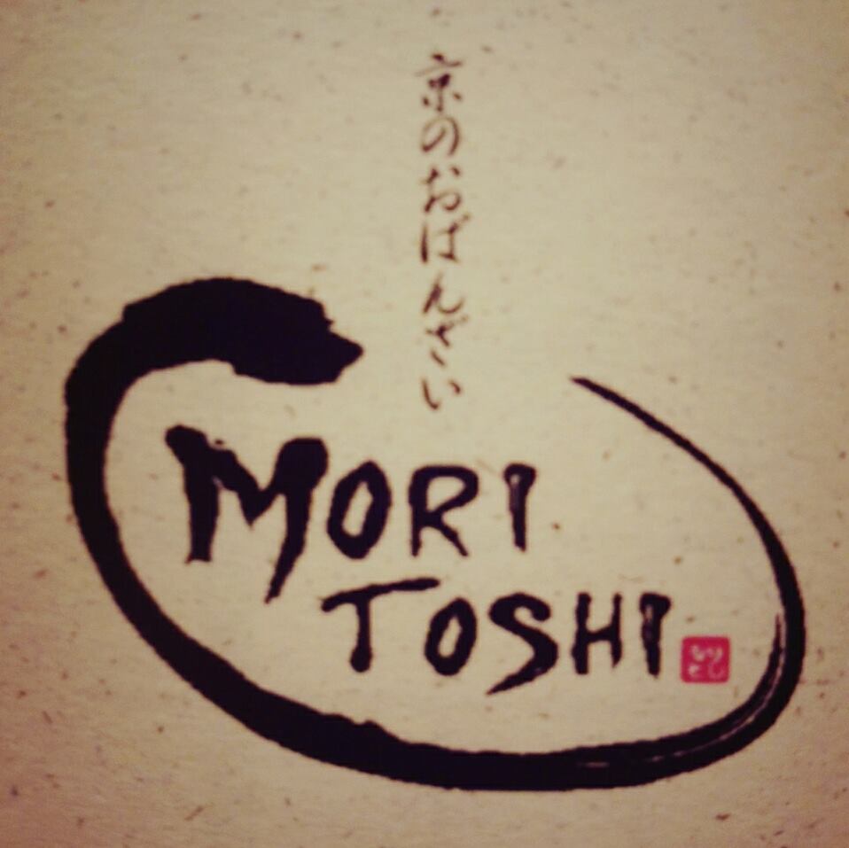 京 の おばんざい moritoshi