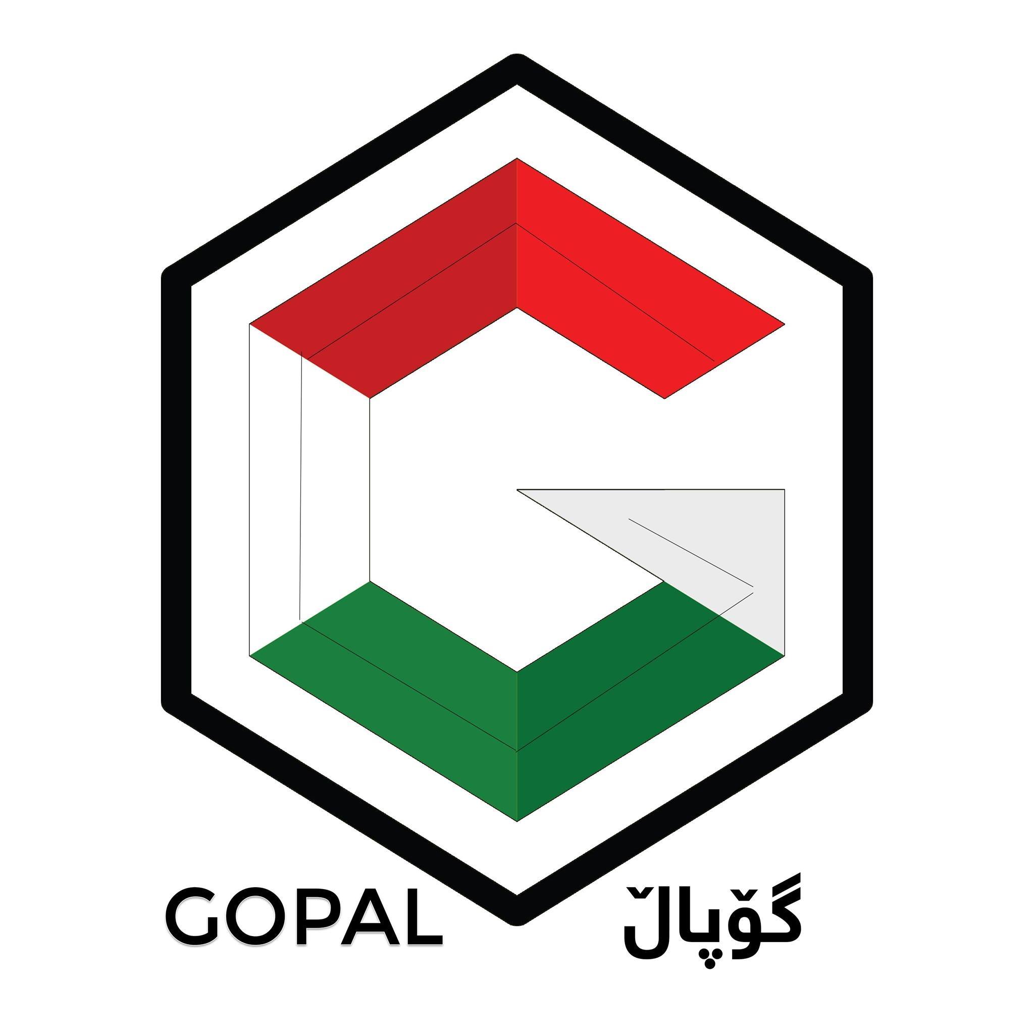 گۆپاڵ