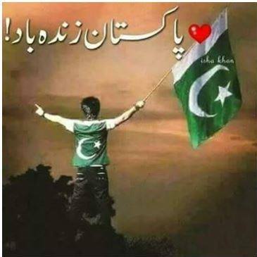 I Love Pakistan