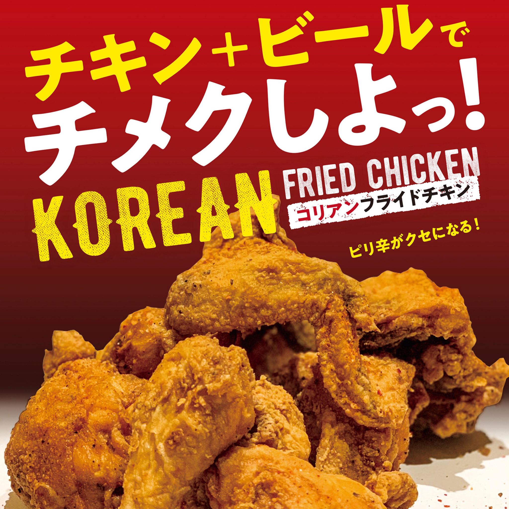 KOREAN DINING CHANG(コリアンダイニング チャン) | Kurashiki-shi Okayama