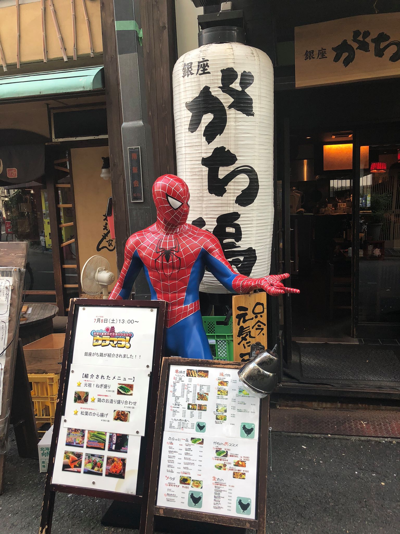 銀座 がち 鶏