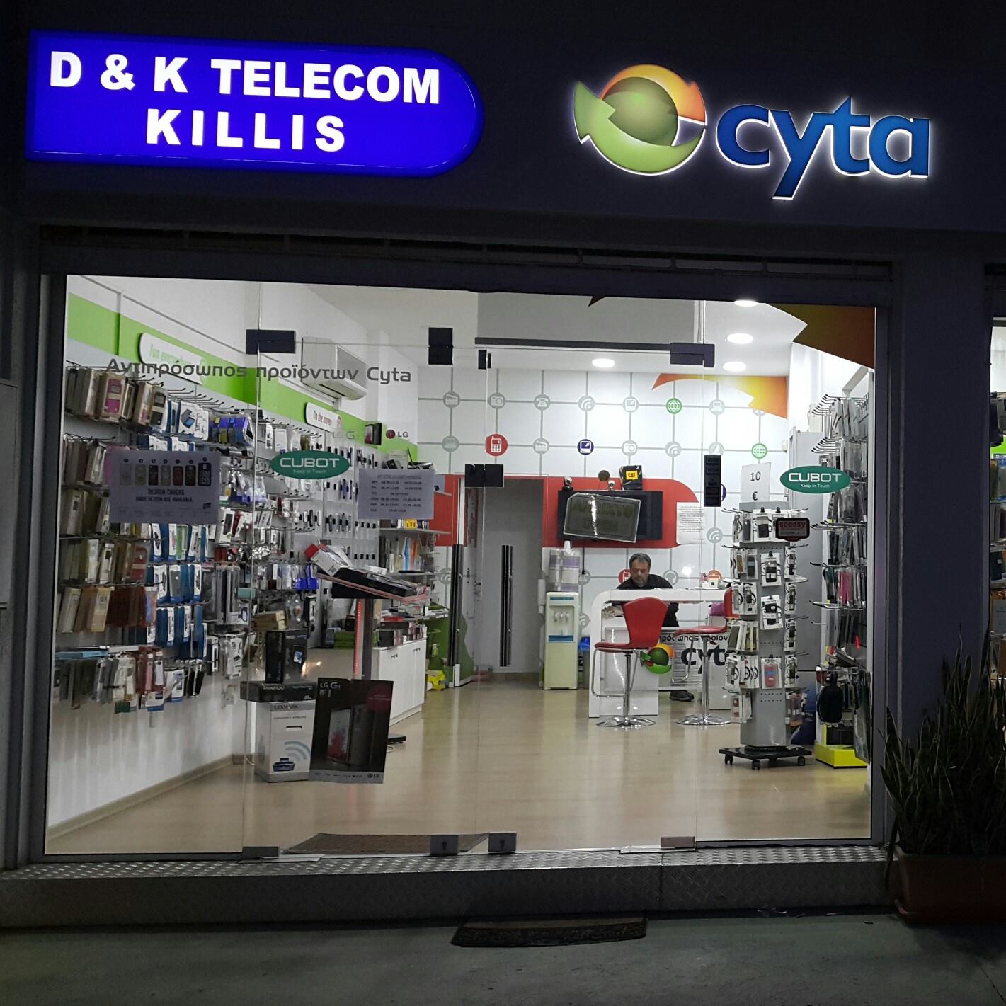 D.K Telecom - Κιλλης | Aradippou