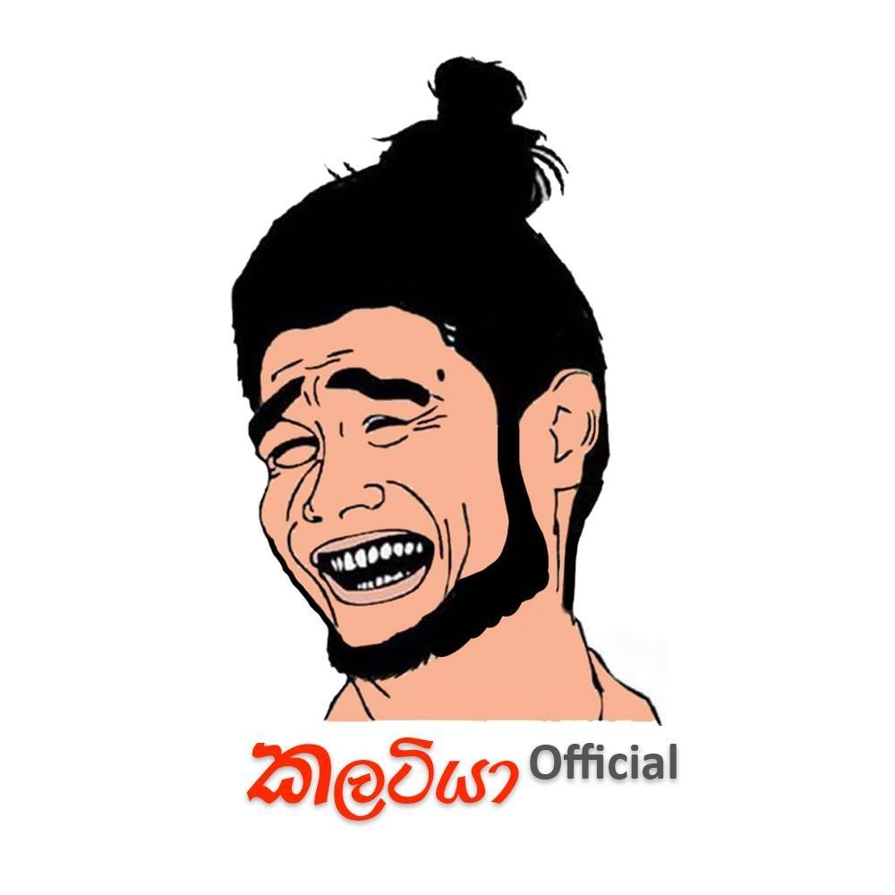 කලටියා - Kalatiya Official