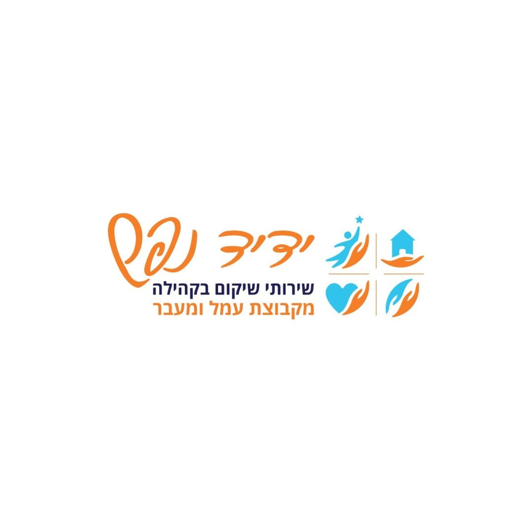🌟 ויסות רגשי 🌟... - ידיד נפש - שירותי שיקום בבריאות הנפש | Facebook