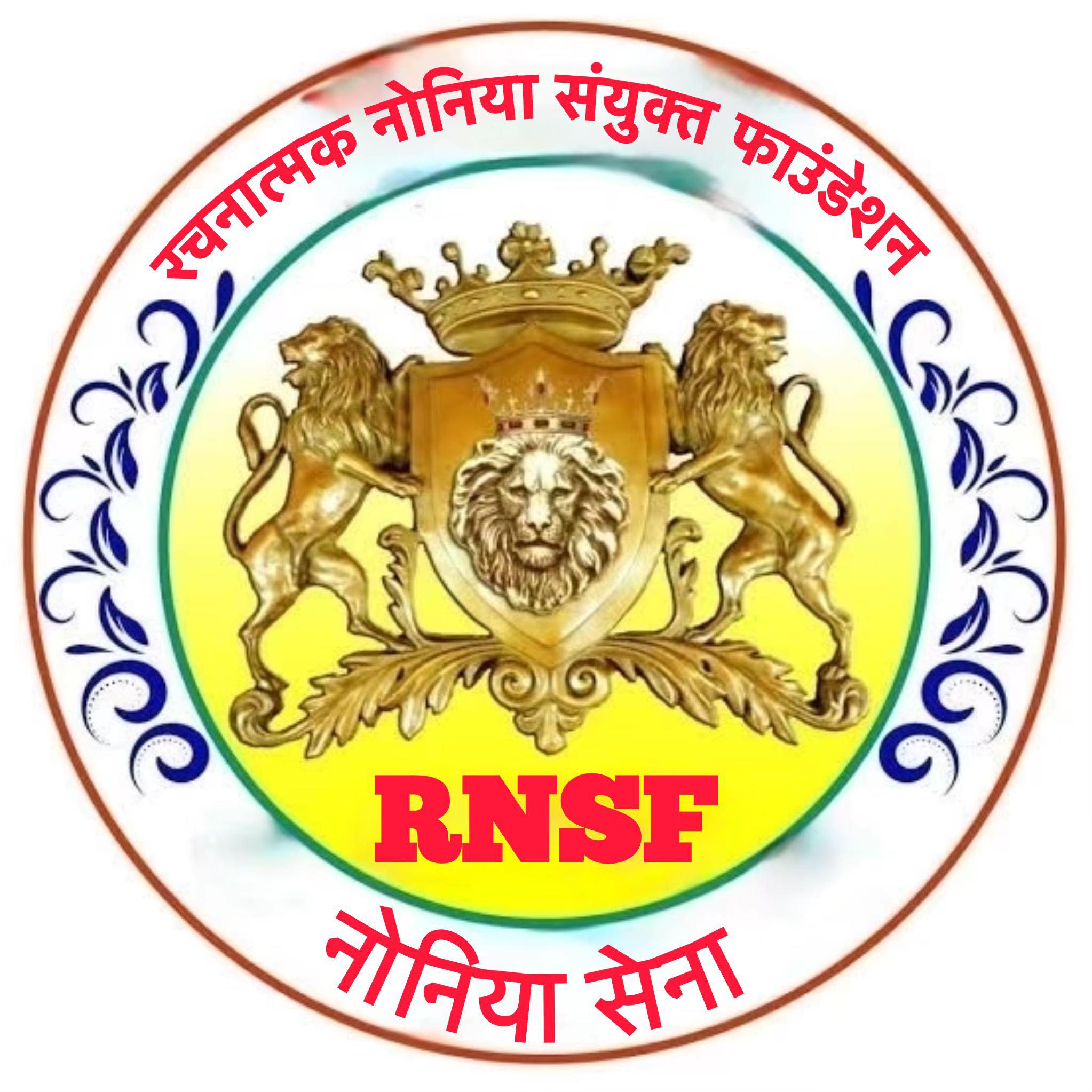 रचनात्मक नोनिया संयुक्त फाउंडेशन
