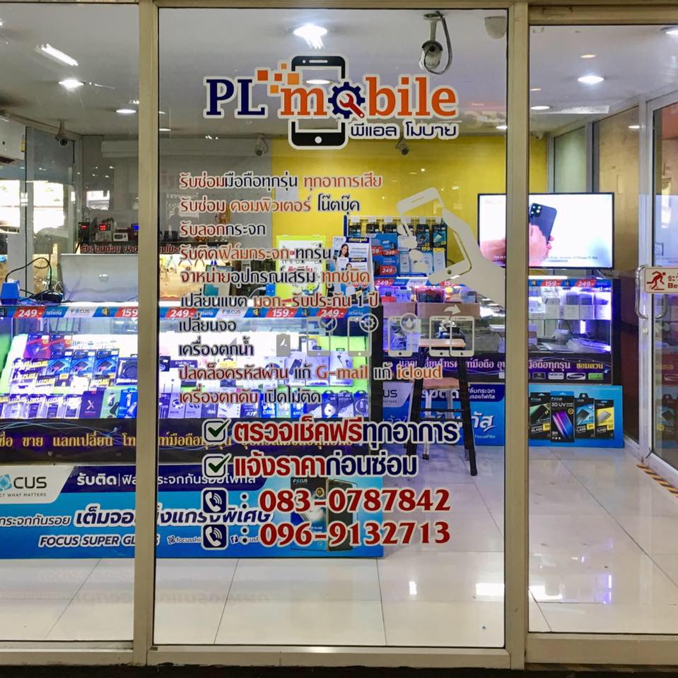 PL mobile | Bangkok