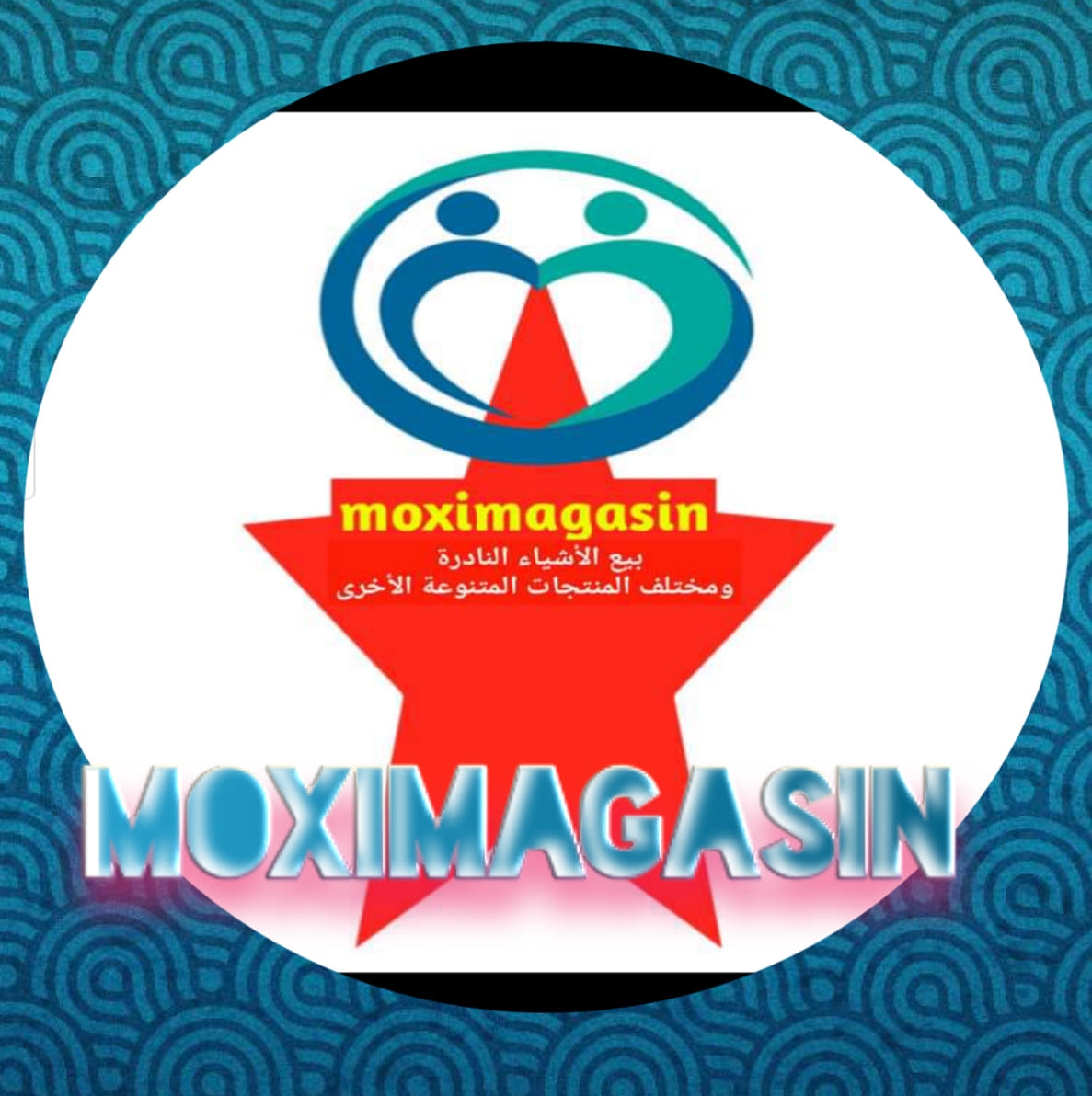 متجر Moxim | Djelfa