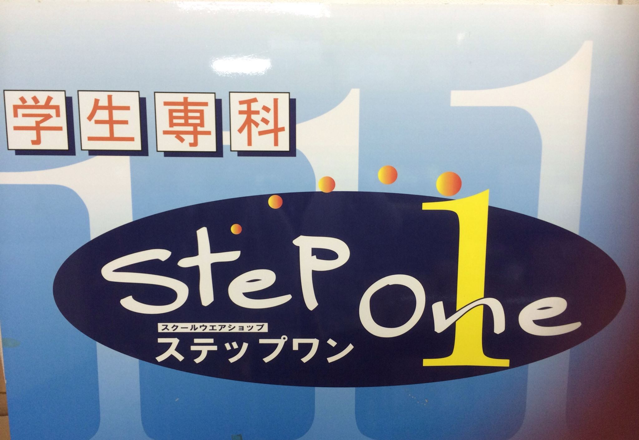 Stepone | Sasebo-shi Nagasaki