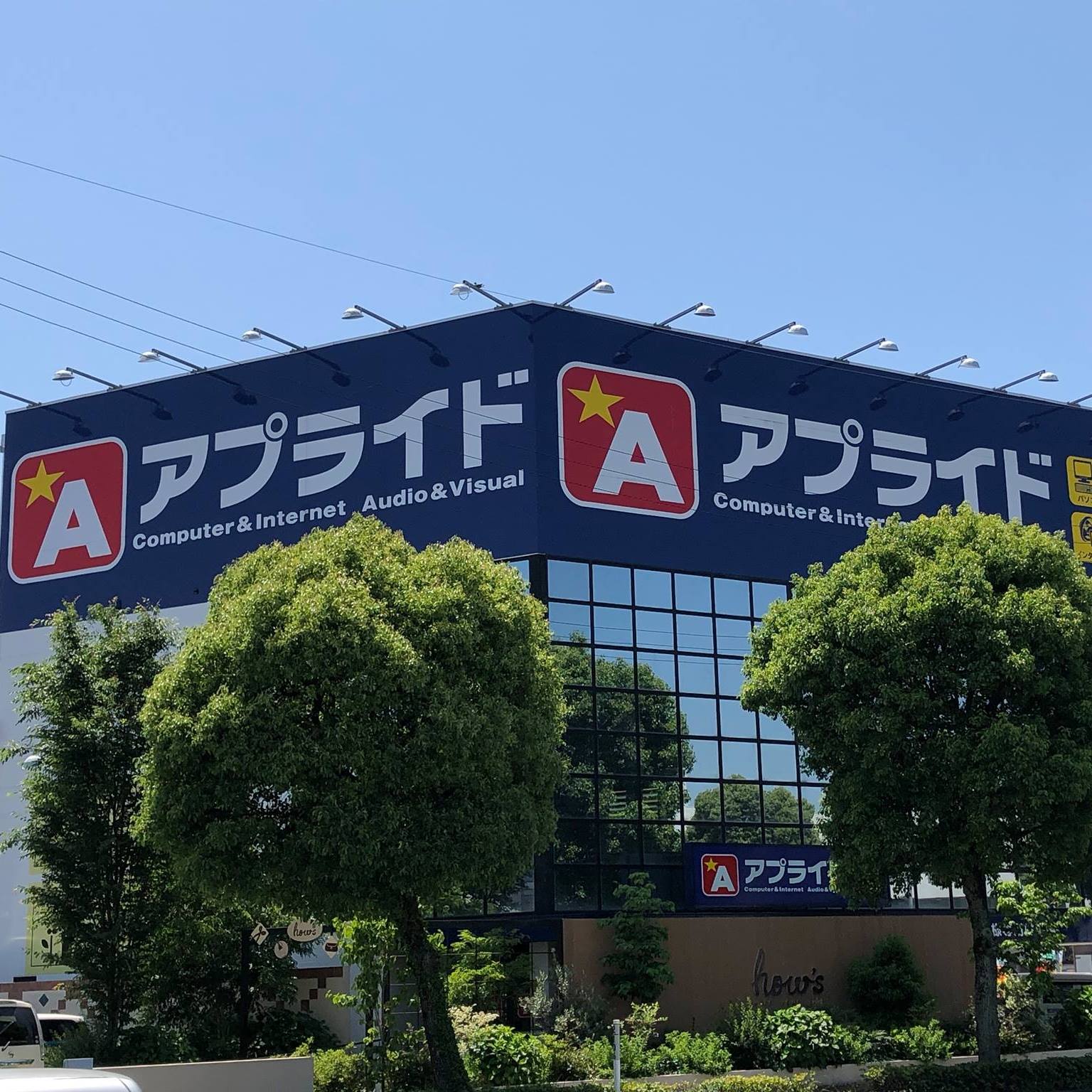 当時のメディア報道・掲載写真