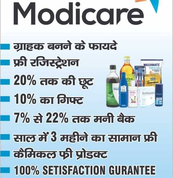 Modicare ki unlimited udaan