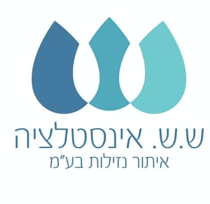 ש. ש אינסטלציה איתור נזילות | Mikveh Israel