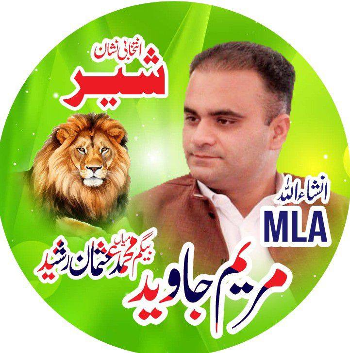 جموں ہاؤس ۔۔۔ گمرولا سے چوہدری ریاض پپو صاحب رانا عارف سلہری صاحب اور ...