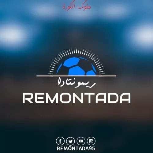 Remontada_ ريمونتادا