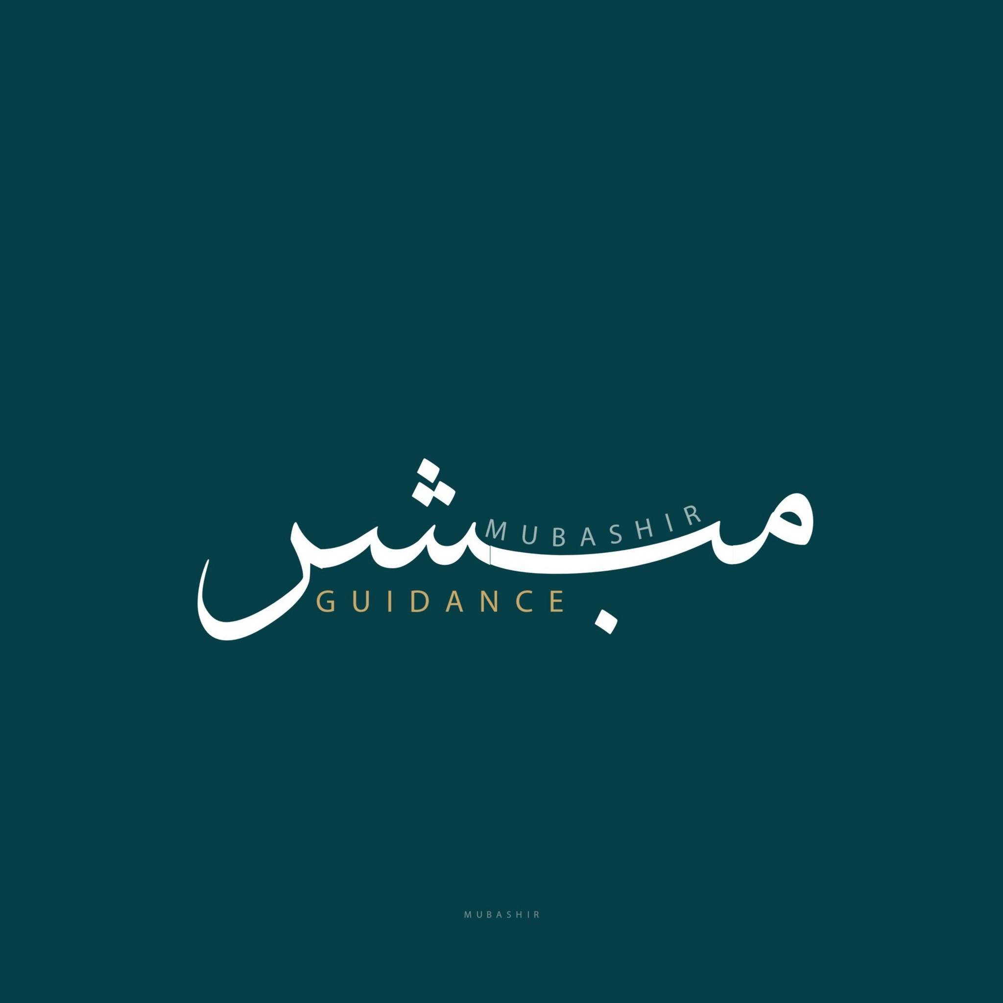 True sincerity is doing good for Allah, whether people are watching or ...