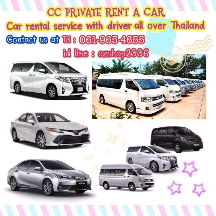 CC Private Rent a Car เช่ารถพร้อมคนขับ | Bangkok