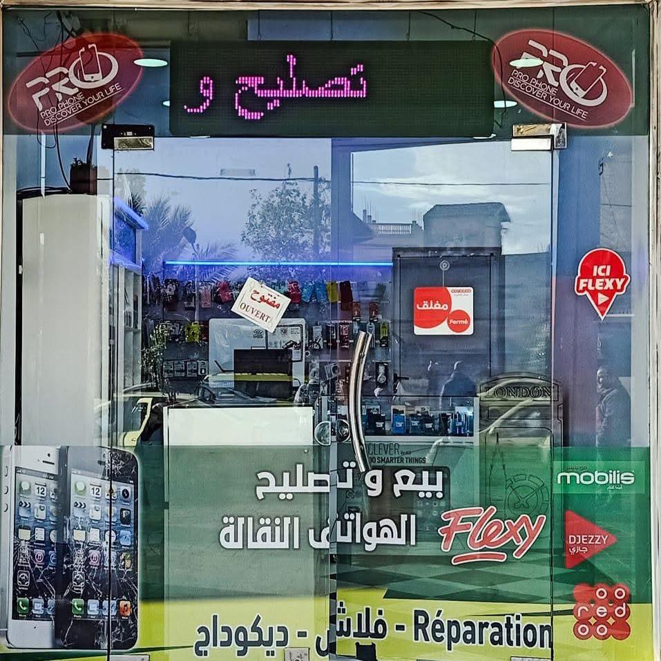 Akram Phone - أكـرم فون