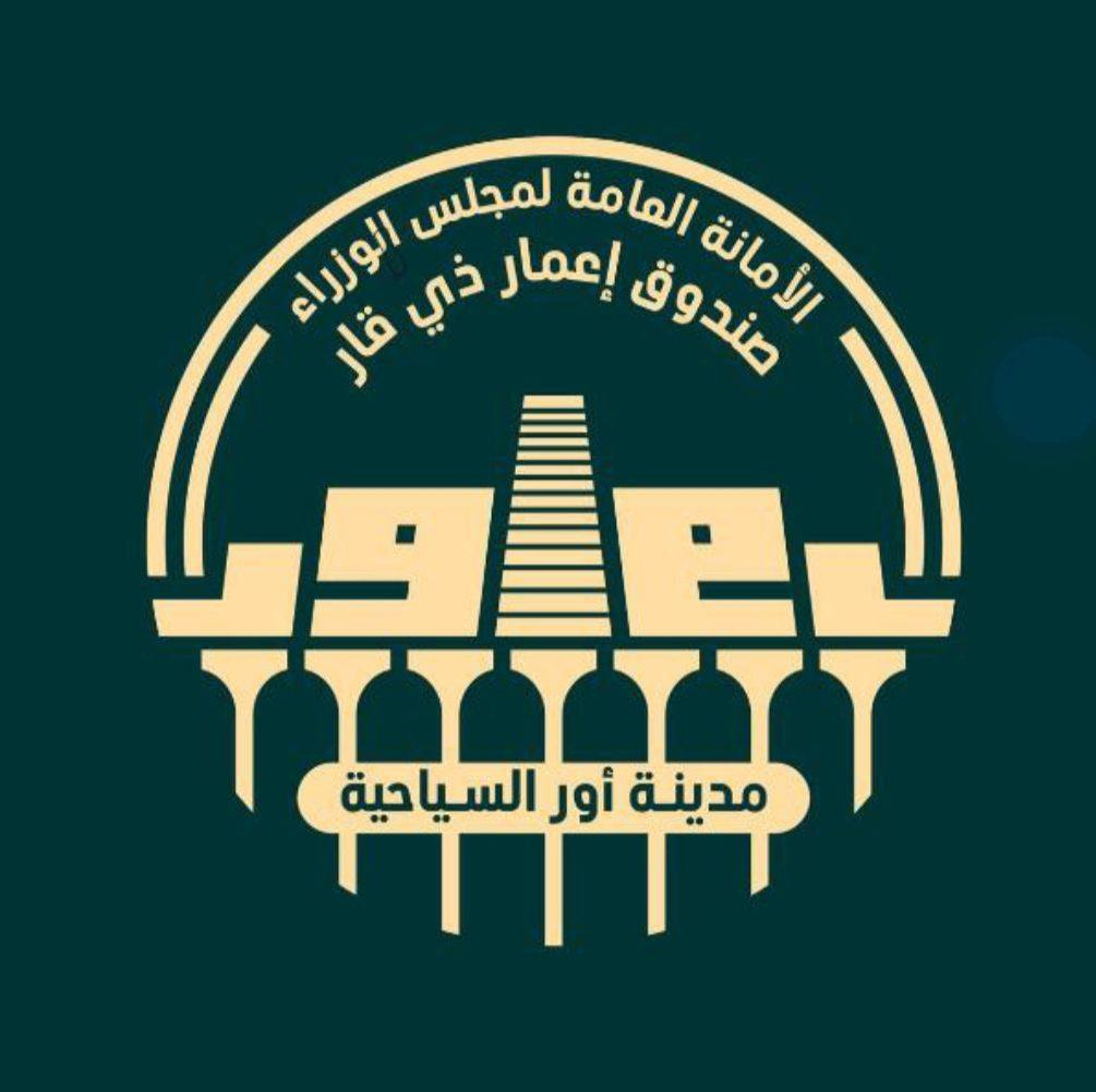 مدينة اور السياحية