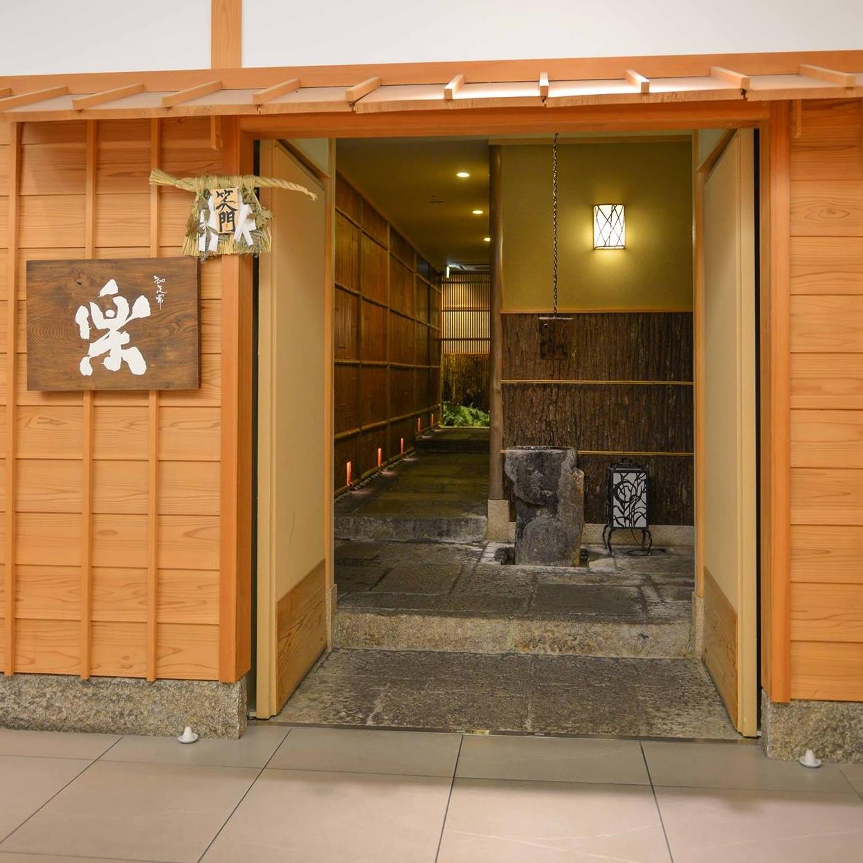 活水 料理 やまと 楽