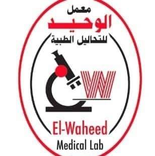 ElWaheed Labs - معامل الوحيد